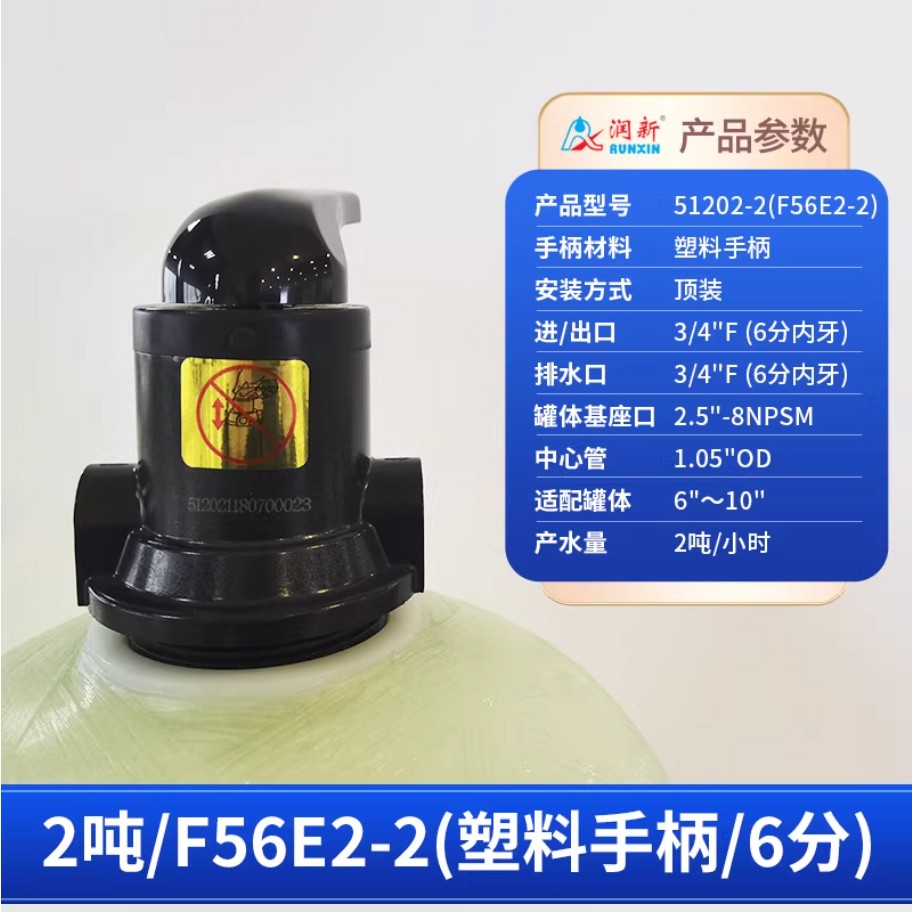 秀英润新手动过滤阀2吨51202-2塑料手柄6分内牙